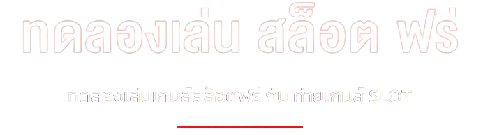 ปอยเปต123