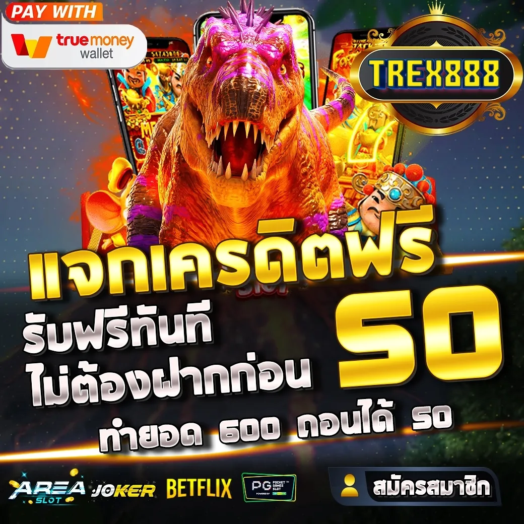 TREX888